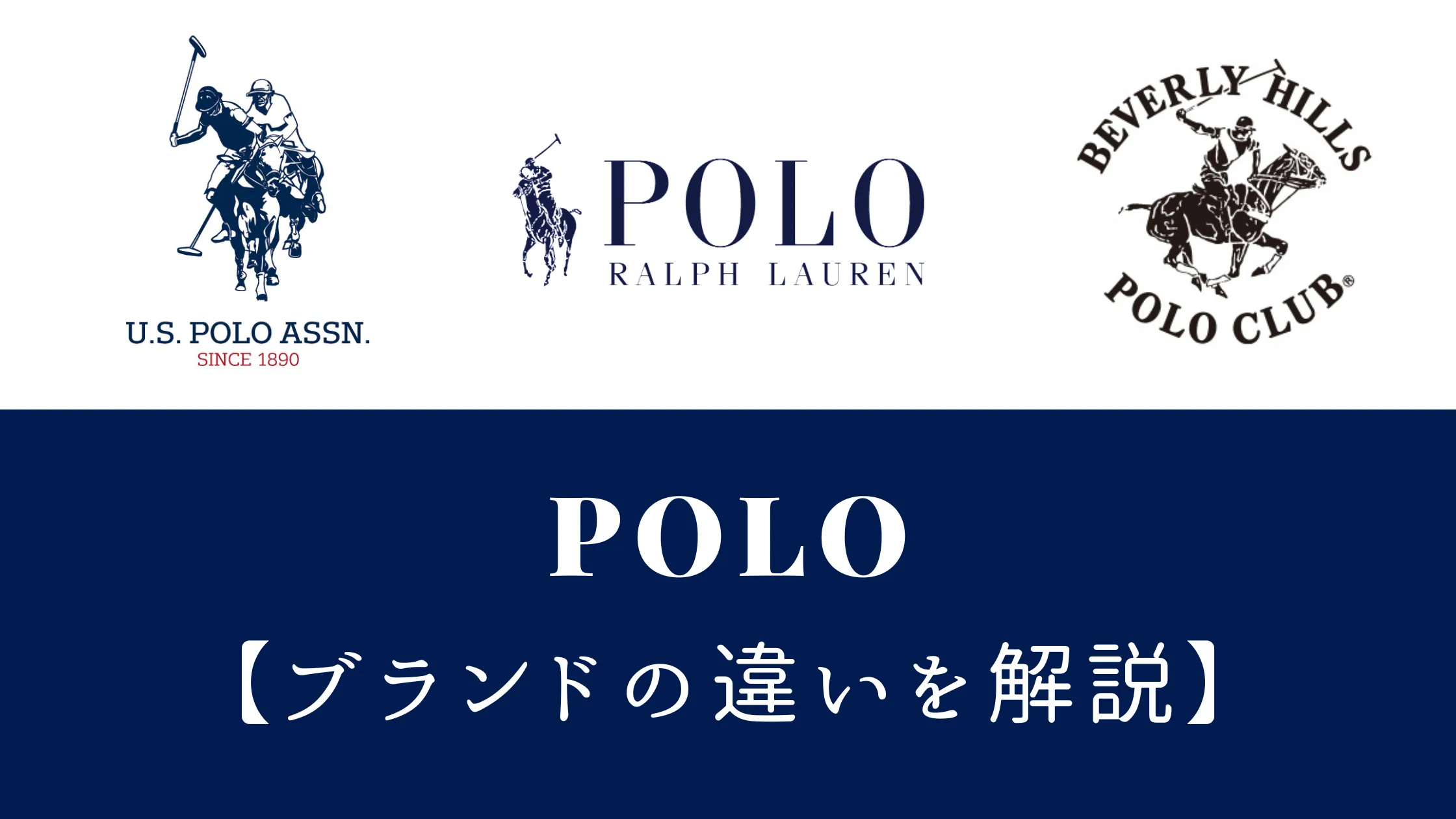 U.S.POLO ASSN